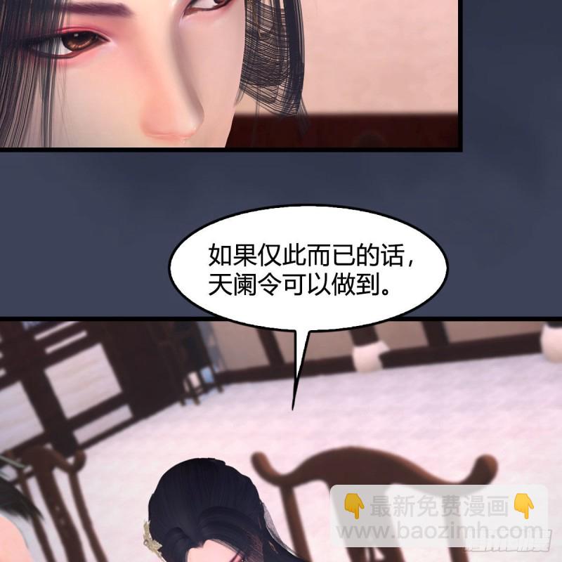 🍼堕玄师 第348话：共同开发 第32页