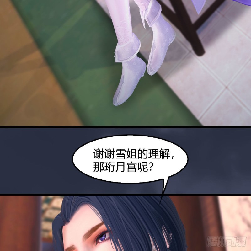 🍼堕玄师 第348话：共同开发 第34页