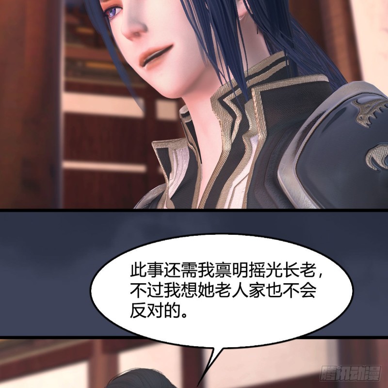 🍼堕玄师 第348话：共同开发 第35页