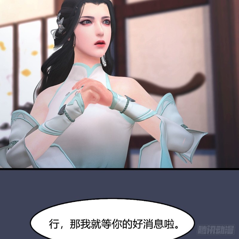 🍼堕玄师 第348话：共同开发 第36页