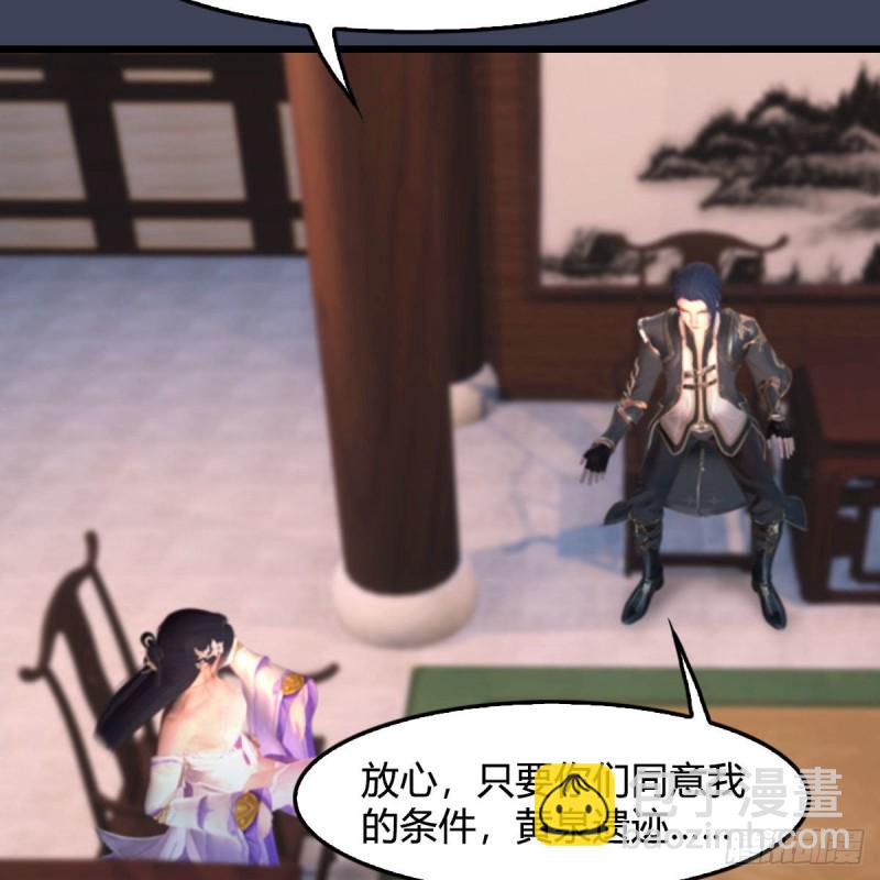 🍼堕玄师 第348话：共同开发 第37页