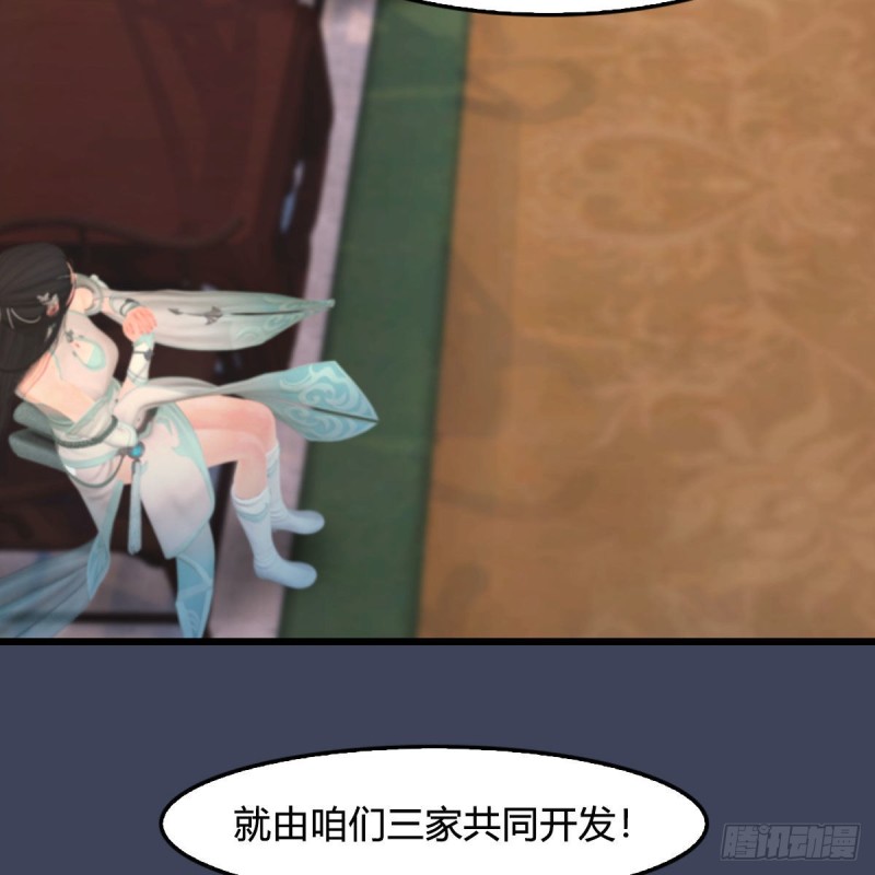 🍼堕玄师 第348话：共同开发 第38页