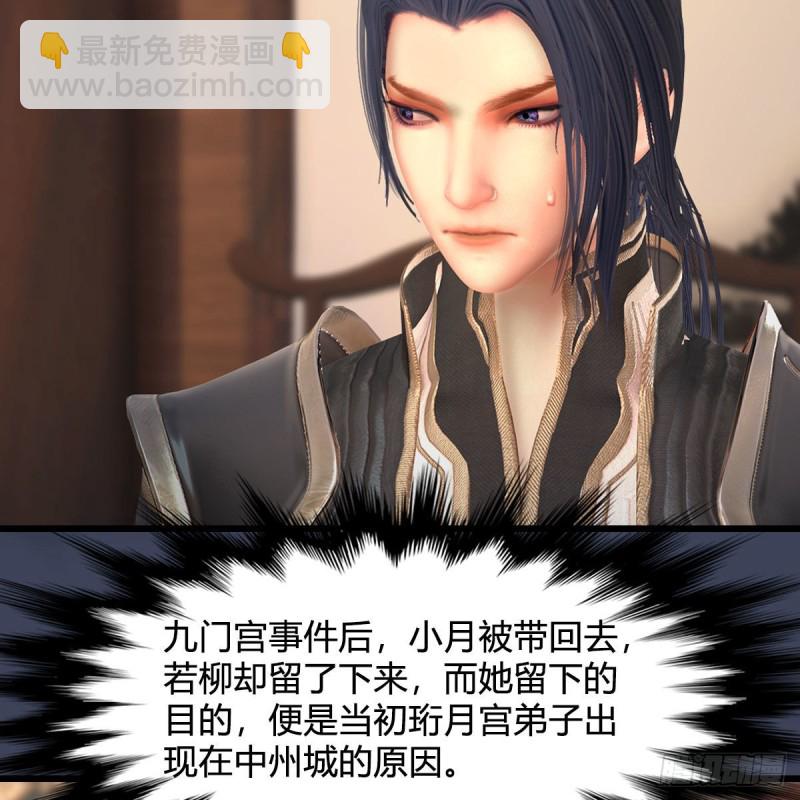 🍼堕玄师 第348话：共同开发 第4页