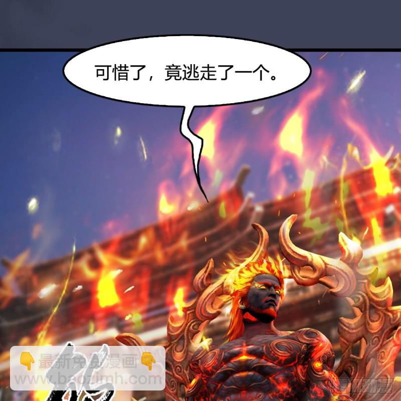 🍼堕玄师 第348话：共同开发 第43页
