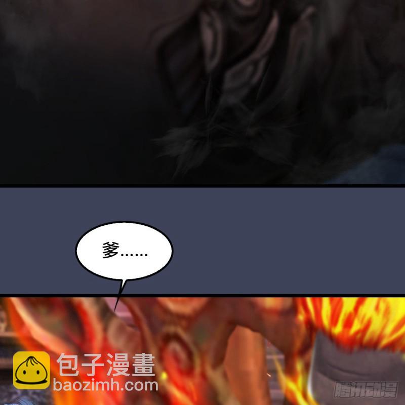 🍼堕玄师 第348话：共同开发 第45页