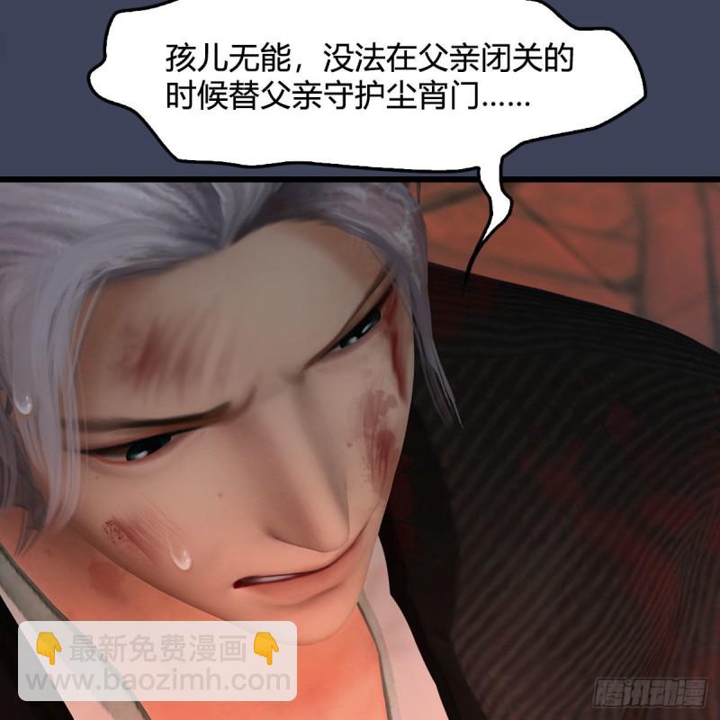 🍼堕玄师 第348话：共同开发 第48页