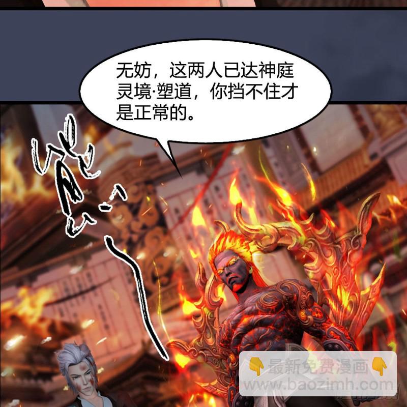 🍼堕玄师 第348话：共同开发 第49页