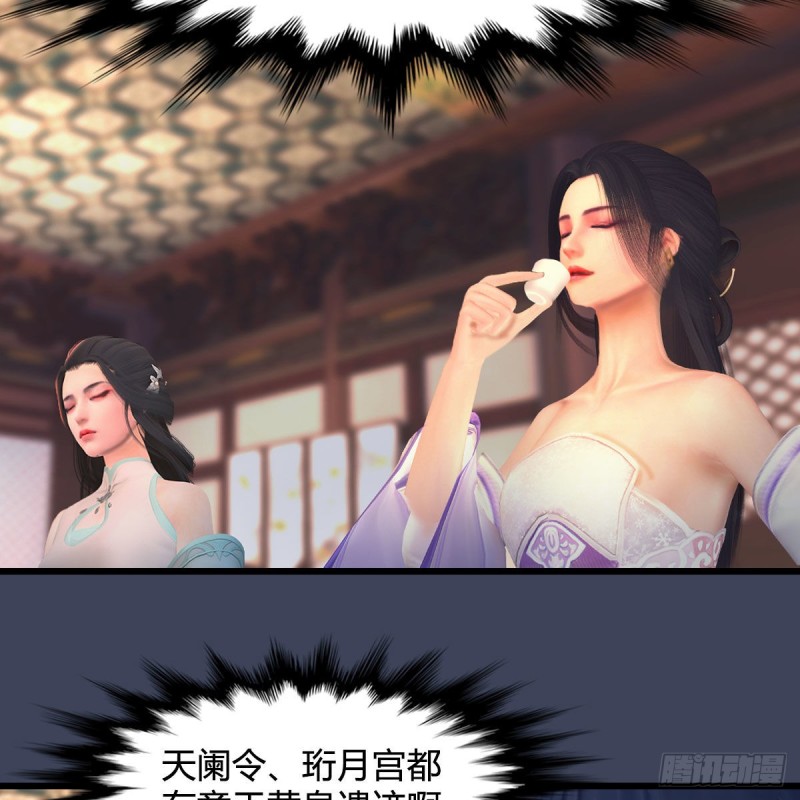 🍼堕玄师 第348话：共同开发 第5页