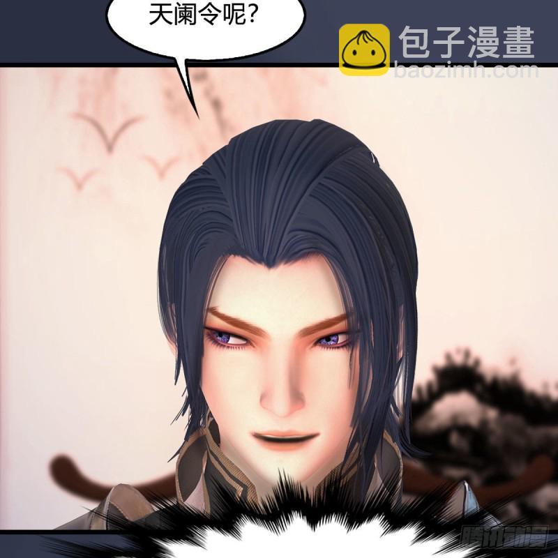 🍼堕玄师 第348话：共同开发 第9页