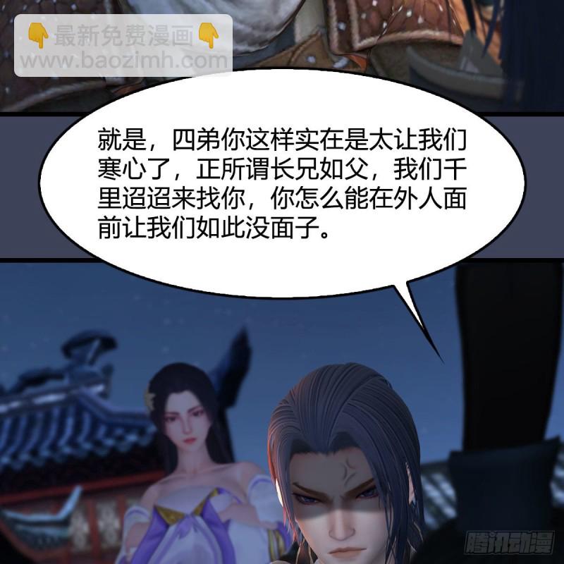 🍼堕玄师 第350话：沈燃醒了 第10页