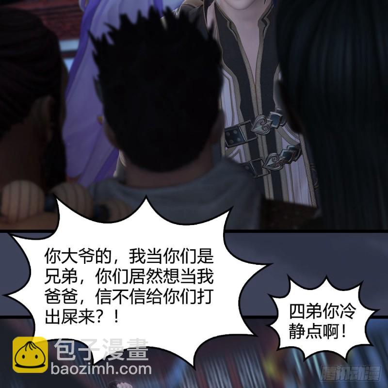 🍼堕玄师 第350话：沈燃醒了 第11页