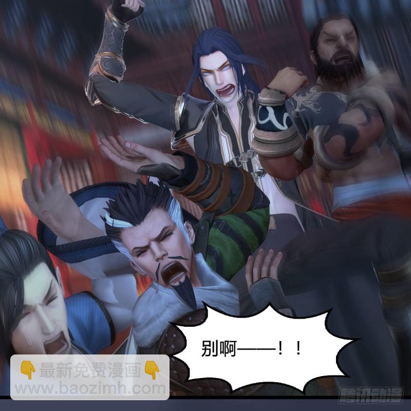 🍼堕玄师 第350话：沈燃醒了 第12页
