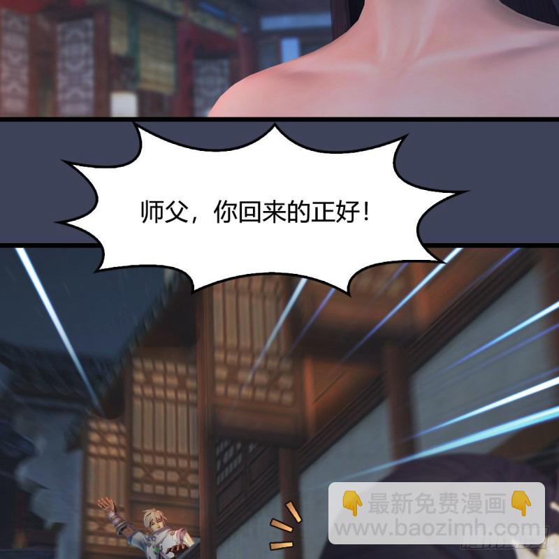 🍼堕玄师 第350话：沈燃醒了 第15页
