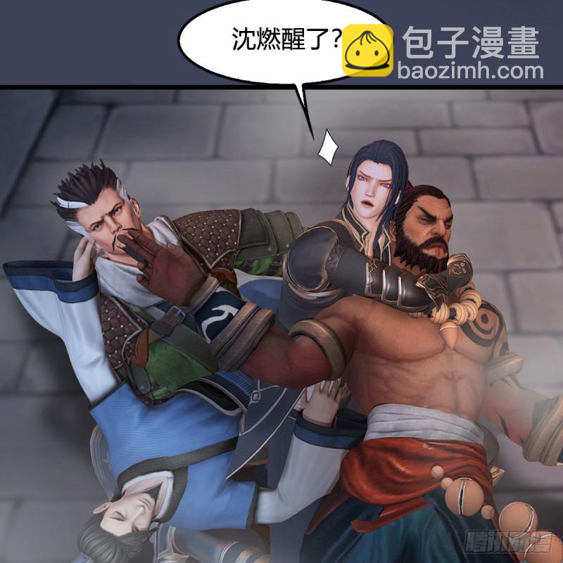 🍼堕玄师 第350话：沈燃醒了 第18页