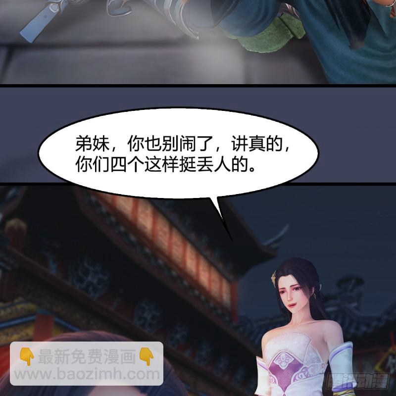 🍼堕玄师 第350话：沈燃醒了 第19页