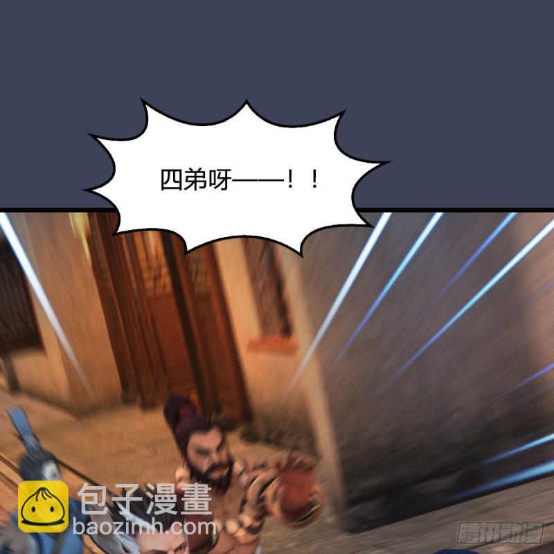 🍼堕玄师 第350话：沈燃醒了 第2页