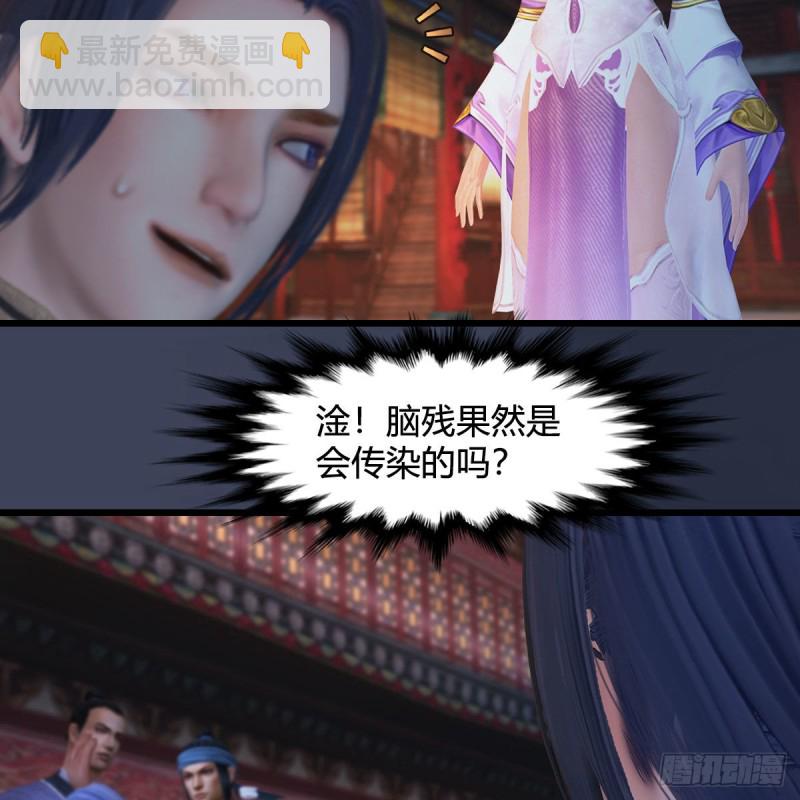 🍼堕玄师 第350话：沈燃醒了 第20页
