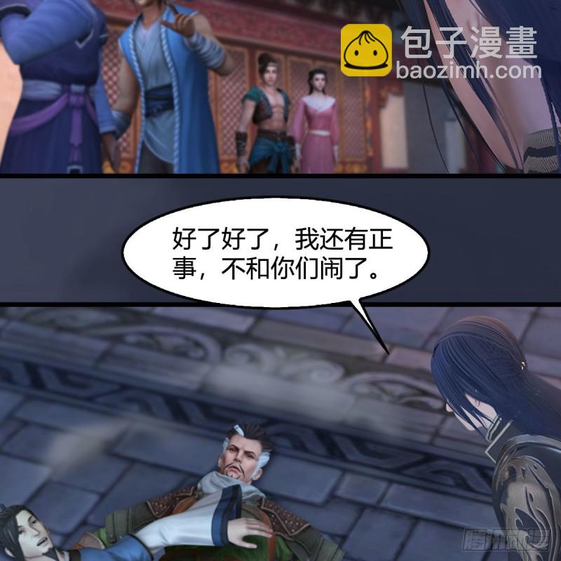 🍼堕玄师 第350话：沈燃醒了 第21页