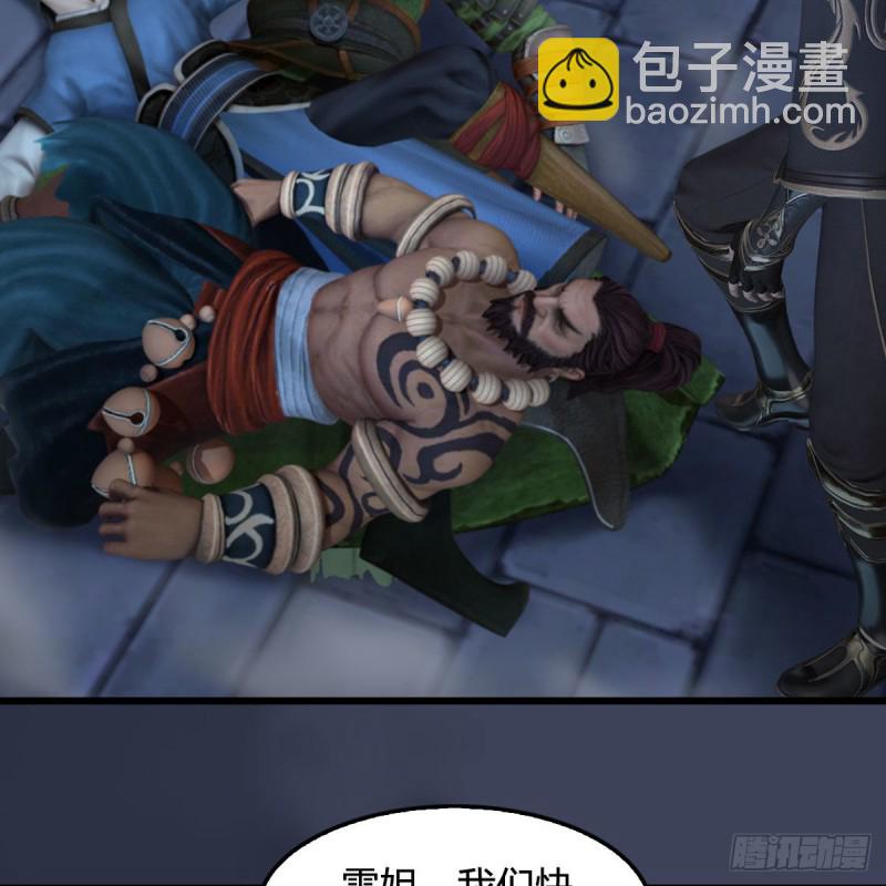 🍼堕玄师 第350话：沈燃醒了 第22页