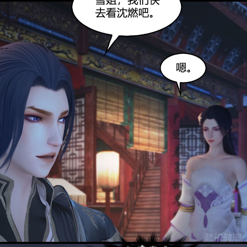 🍼堕玄师 第350话：沈燃醒了 第23页