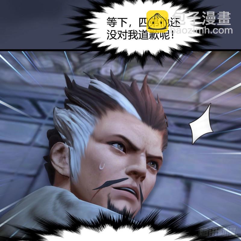 🍼堕玄师 第350话：沈燃醒了 第24页