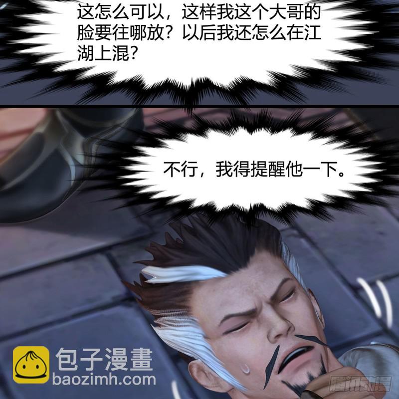 🍼堕玄师 第350话：沈燃醒了 第25页