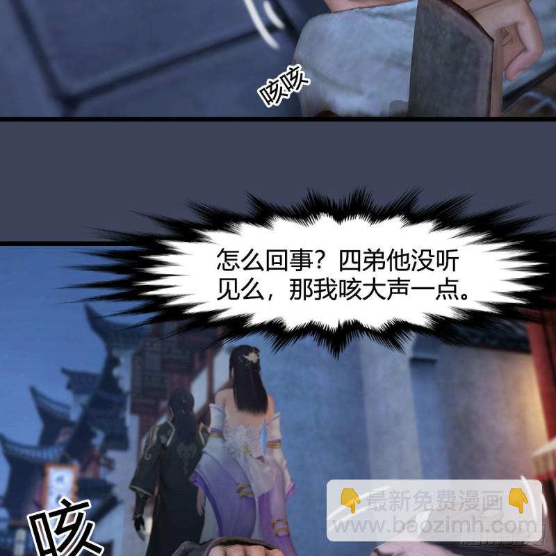 🍼堕玄师 第350话：沈燃醒了 第26页