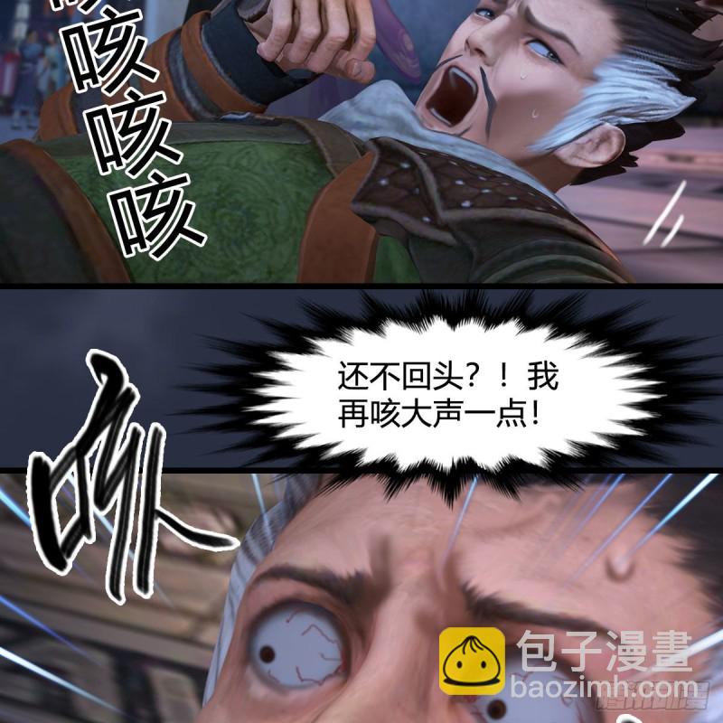 🍼堕玄师 第350话：沈燃醒了 第27页