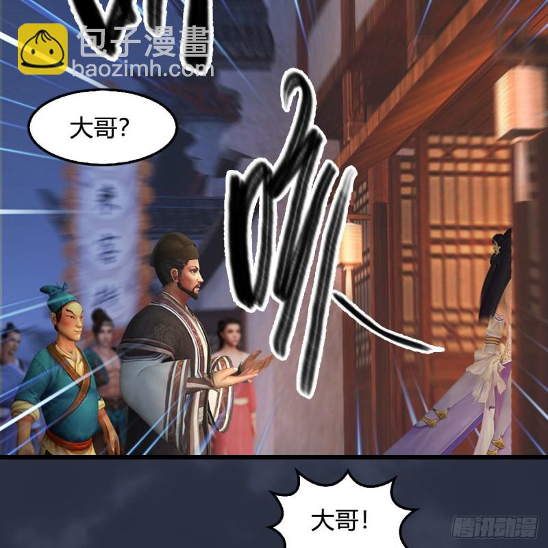 🍼堕玄师 第350话：沈燃醒了 第29页
