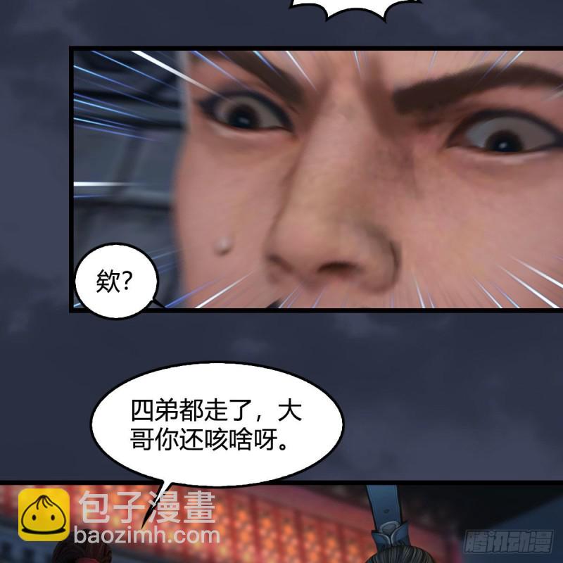 🍼堕玄师 第350话：沈燃醒了 第30页