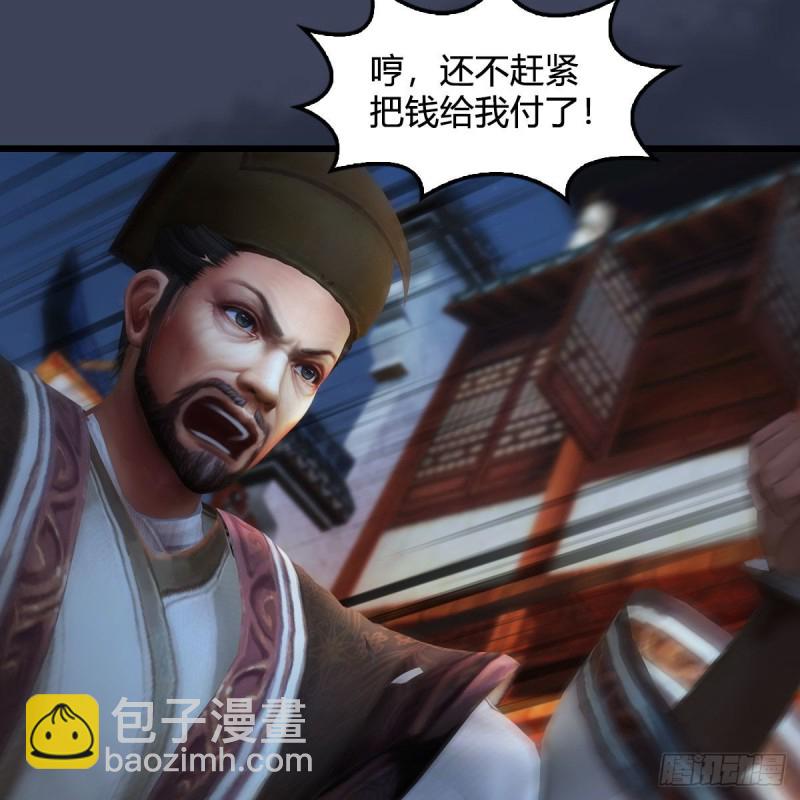 🍼堕玄师 第350话：沈燃醒了 第33页
