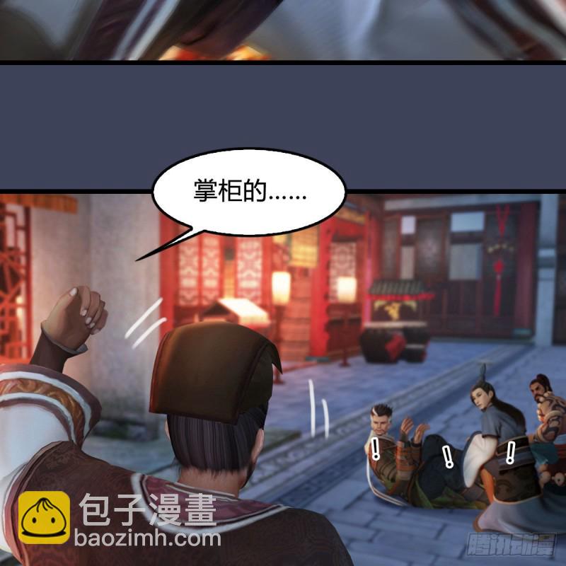 🍼堕玄师 第350话：沈燃醒了 第34页