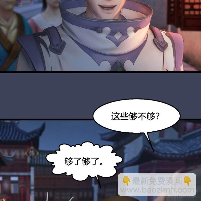 🍼堕玄师 第350话：沈燃醒了 第36页