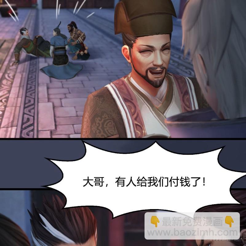 🍼堕玄师 第350话：沈燃醒了 第37页