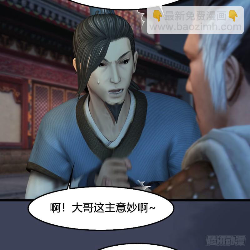 🍼堕玄师 第350话：沈燃醒了 第39页