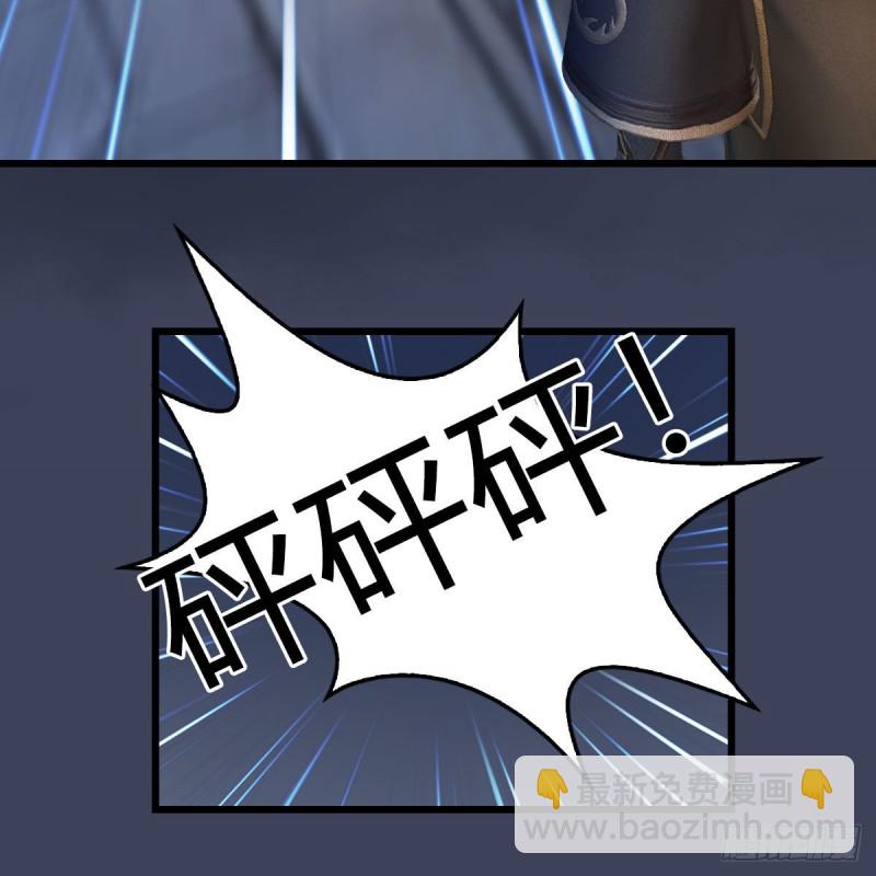 🍼堕玄师 第350话：沈燃醒了 第4页