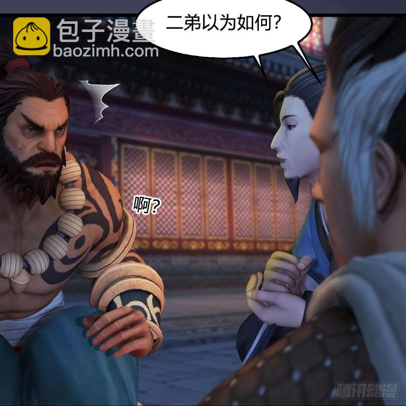 🍼堕玄师 第350话：沈燃醒了 第40页