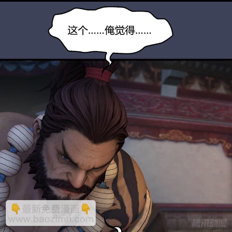 🍼堕玄师 第350话：沈燃醒了 第41页
