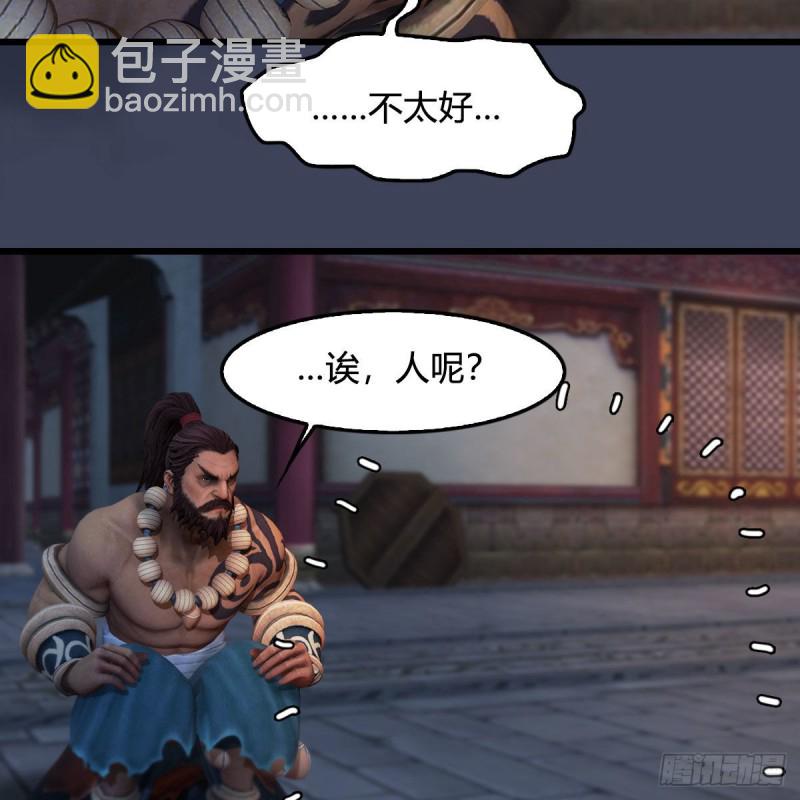 🍼堕玄师 第350话：沈燃醒了 第42页