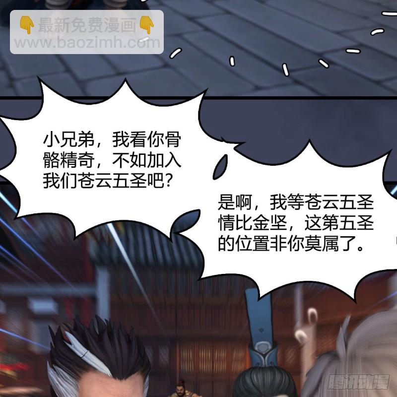 🍼堕玄师 第350话：沈燃醒了 第43页