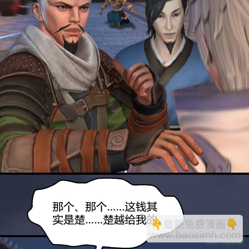 🍼堕玄师 第350话：沈燃醒了 第44页
