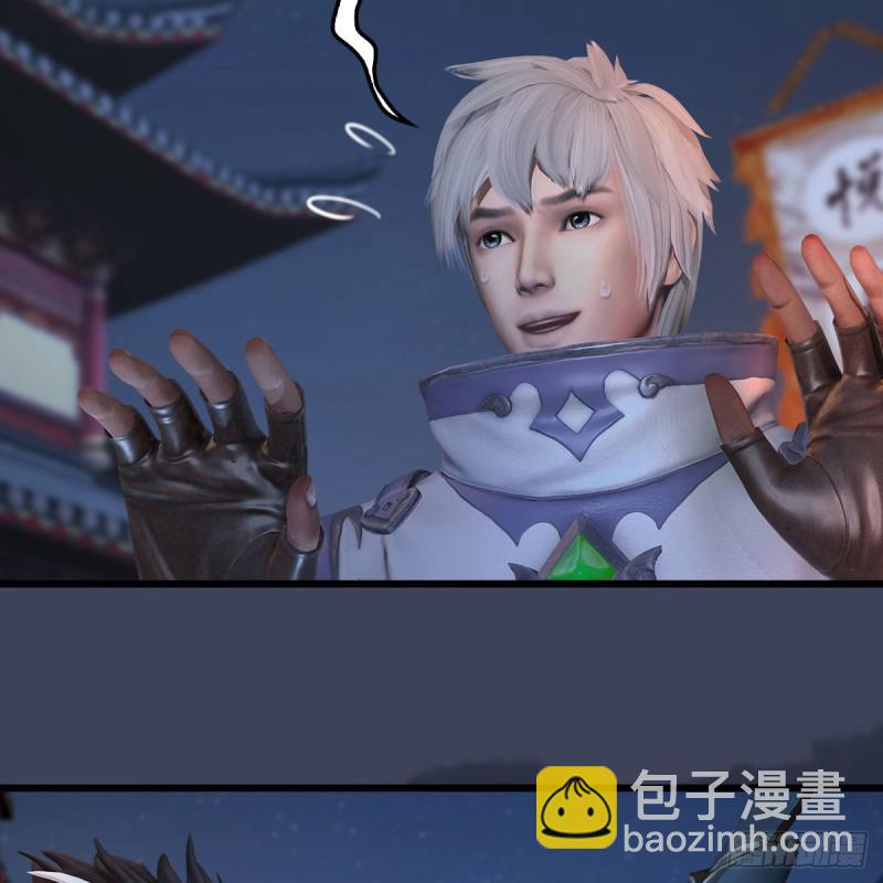 🍼堕玄师 第350话：沈燃醒了 第45页
