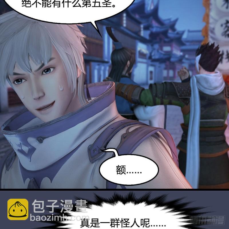 🍼堕玄师 第350话：沈燃醒了 第47页