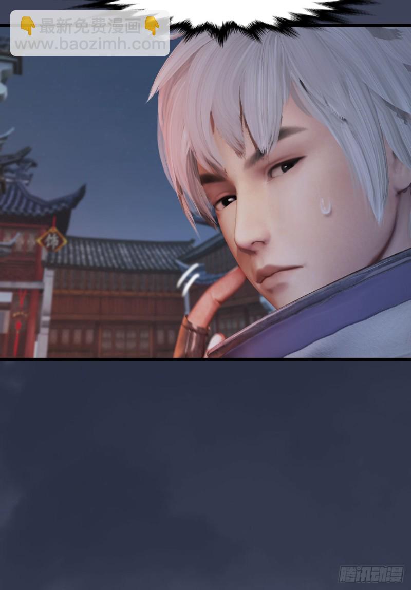 🍼堕玄师 第350话：沈燃醒了 第48页
