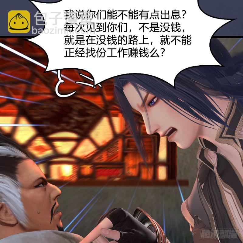 🍼堕玄师 第350话：沈燃醒了 第7页