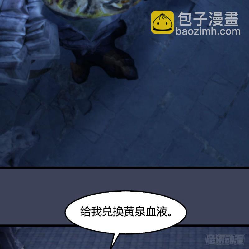 🍼堕玄师 第352话：黄泉遗迹最大宝藏 第13页