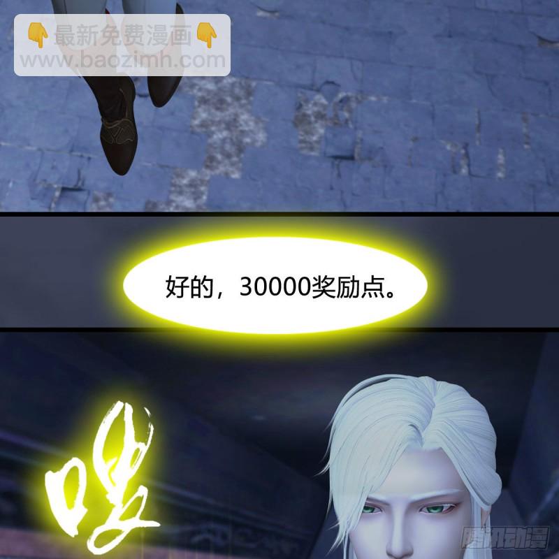 🍼堕玄师 第352话：黄泉遗迹最大宝藏 第15页