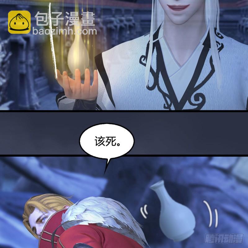 🍼堕玄师 第352话：黄泉遗迹最大宝藏 第16页