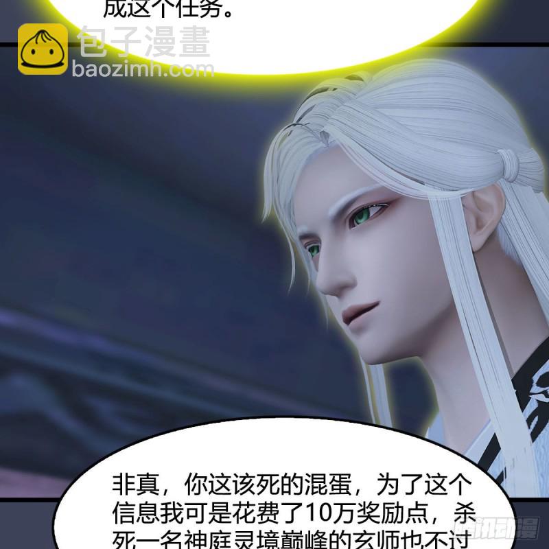 🍼堕玄师 第352话：黄泉遗迹最大宝藏 第19页
