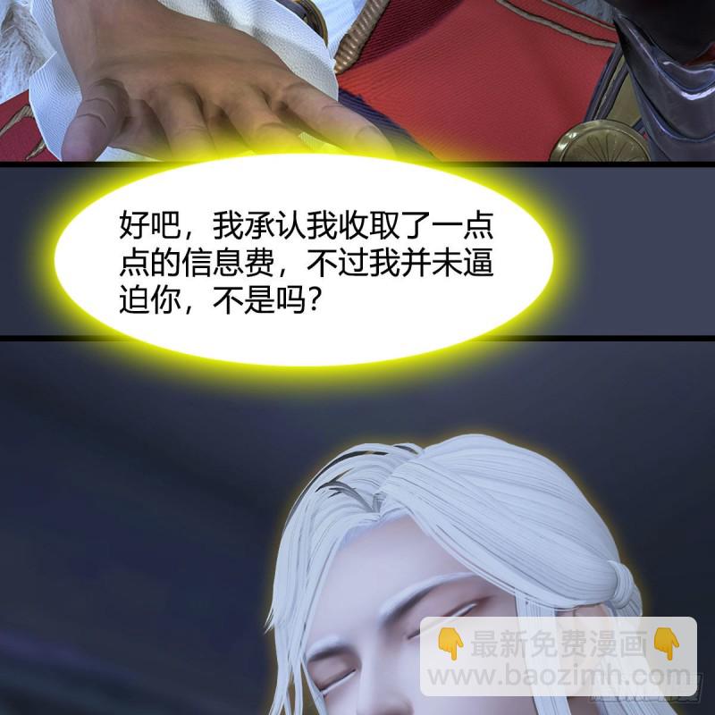 🍼堕玄师 第352话：黄泉遗迹最大宝藏 第21页